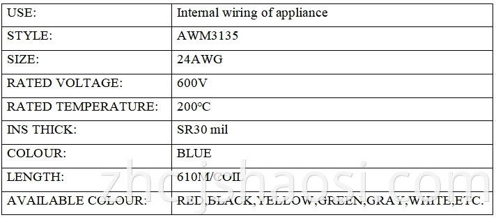 Silicone electrical wire UL3135 24#